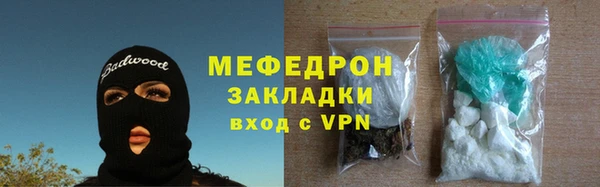 мефедрон Армянск